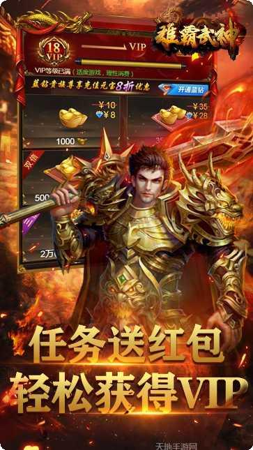 雄霸武神打金技巧