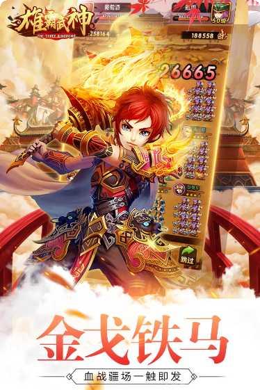 雄霸武神打金赚钱方法