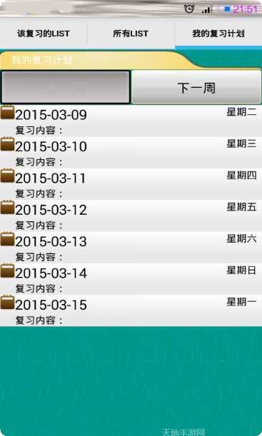 跟我学英语口语