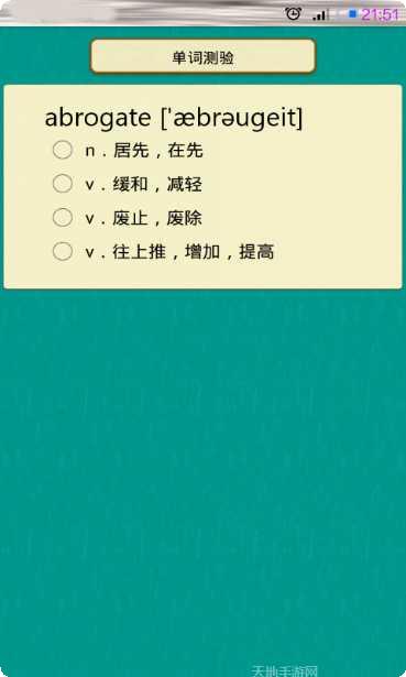 跟我学英语单词