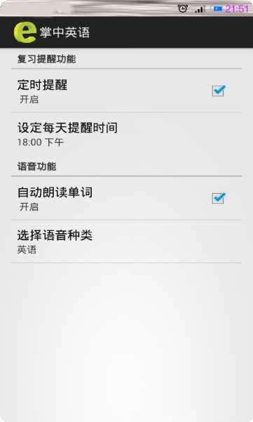跟我学英语语法