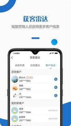 快销天下案场管理软件