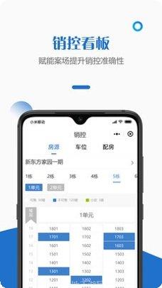 快销天下案场管理功能