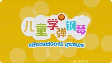 儿童学习认蔬菜动画