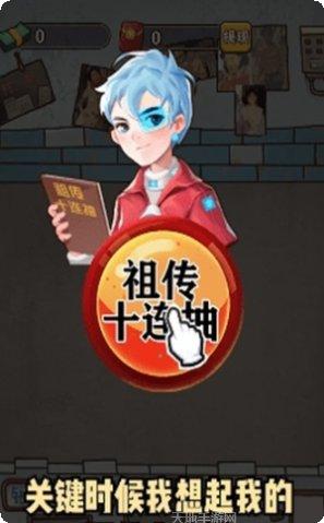 我要开学堂角色