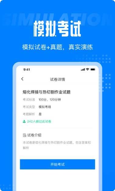 作业搜题百分百下载