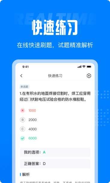 作业搜题百分百app最新版