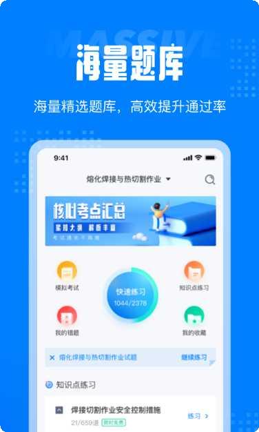 作业搜题百分百苹果版