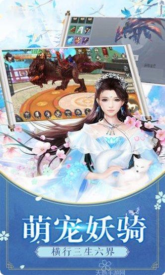 圣域仙决手游攻略