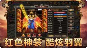 火龙至尊攻略