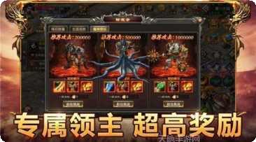 火龙至尊装备获取