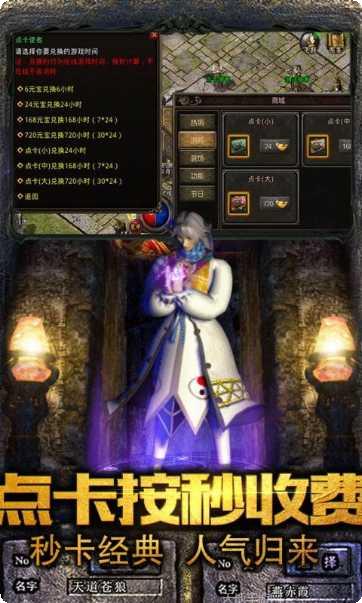 至尊传奇安装所有版2025官方版