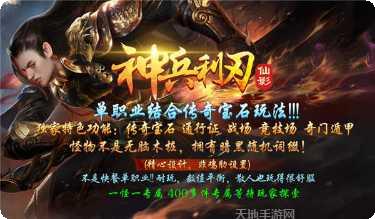 神兵利刃神途单职业激活码
