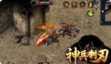 神兵利刃神途单职业角色