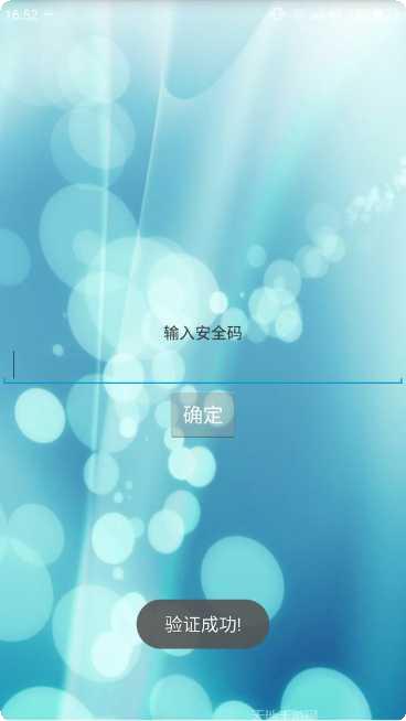 账号密码查看器安全