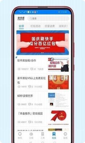 冷眸软件库最新版本