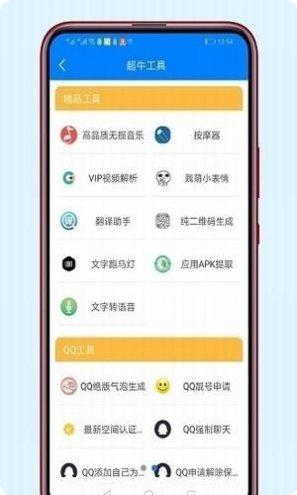 冷眸软件库破解版