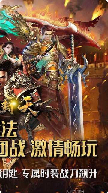 我欲封天之至尊归来攻略
