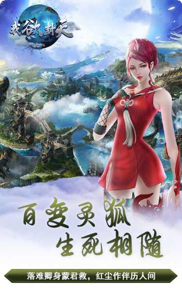 我欲封天之至尊归来角色