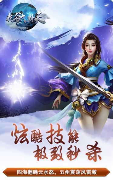 我欲封天之至尊归来礼包