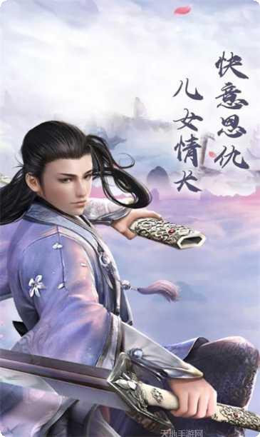 逍遥游之梦幻情缘社交玩法