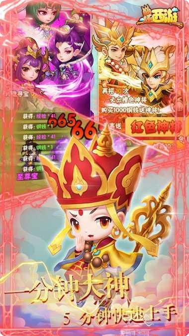 崩坏西游H5新手入门