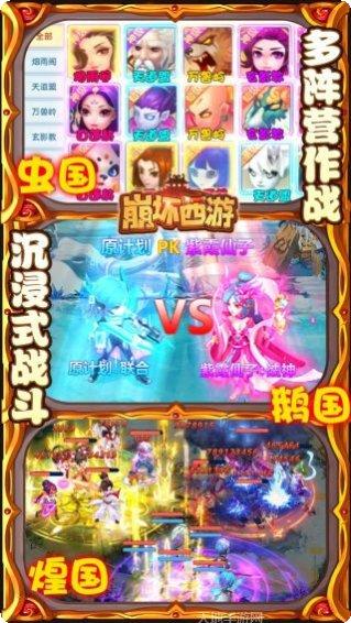 崩坏西游H5装备升级