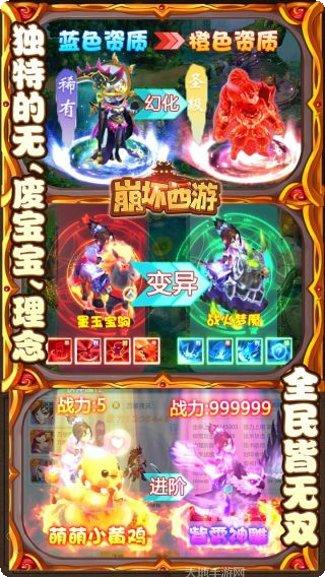 崩坏西游H5副本挑战