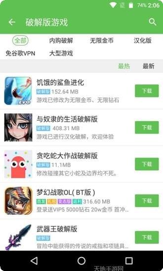 爪游控游戏盒子下载