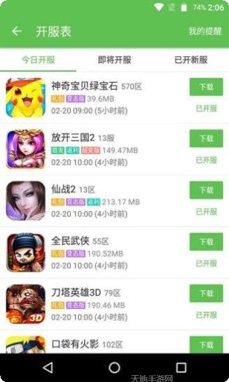 爪游控游戏盒子安卓版