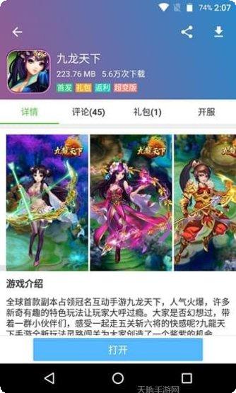 爪游控游戏盒子ios