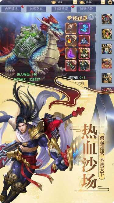 莽荒纪BT天天领元宝正版官网版下载合集