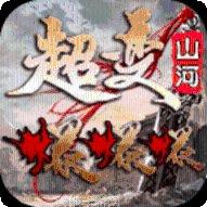 至尊超变传奇游戏