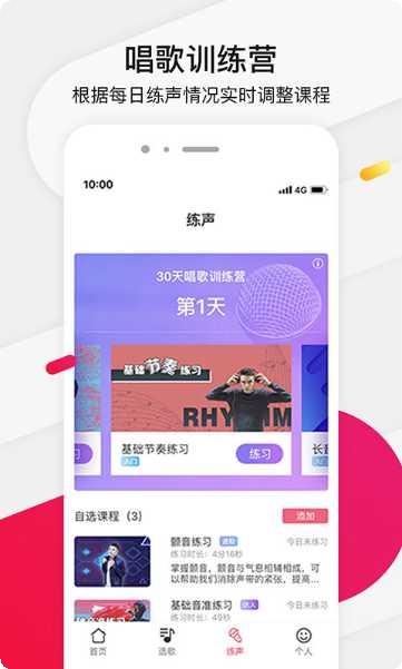 为你选歌极速版最新版本