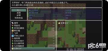 苍炎异闻录副本挑战