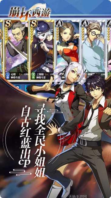 崩坏西游H5官方网站全部版本