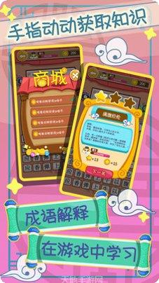 开心猜成语红包版攻略