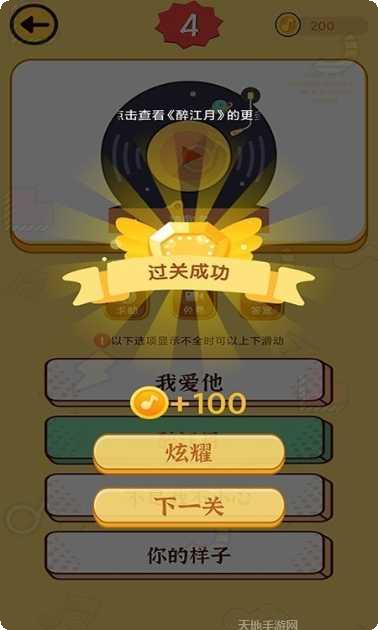 开心猜成语红包版下载
