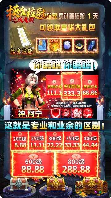 摸金校尉之伏魔殿特权获取