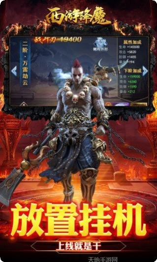 嬉游记BT经典回合最新下载地址大全