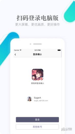网易手机将军令激活教程