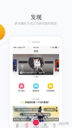 网易手机将军令安全设置