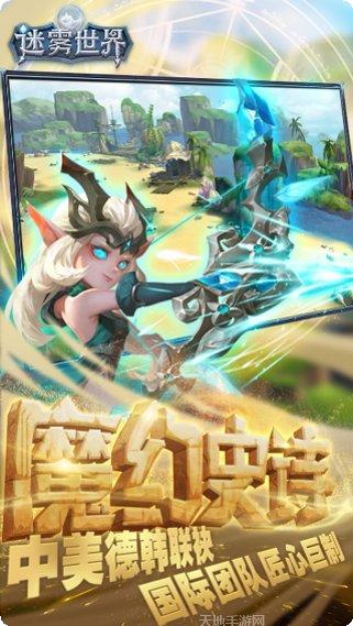 迷雾世界角色培养