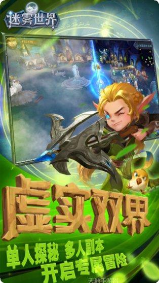 迷雾世界装备获取