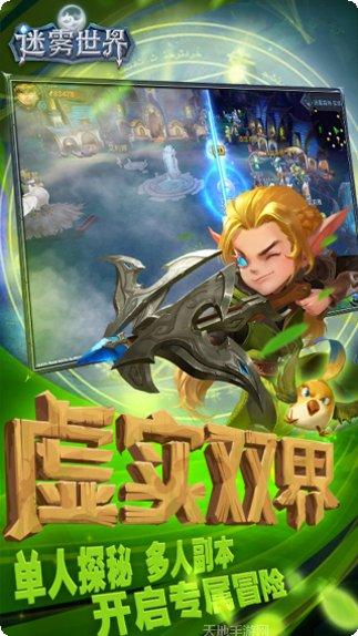 迷雾世界最新活动