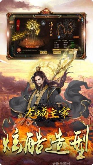 龙城主宰BT满V高爆下载