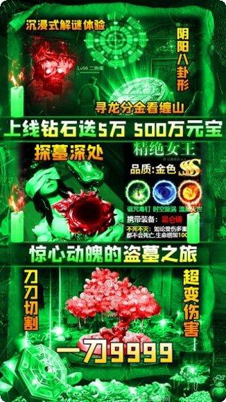 摸金校尉之伏魔殿BT打金送特权所有版2025安卓版