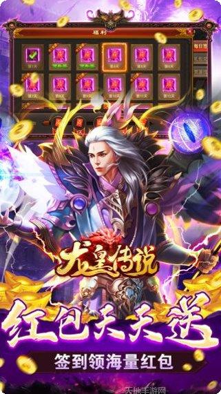 龙皇传说BT打怪爆真充激活码