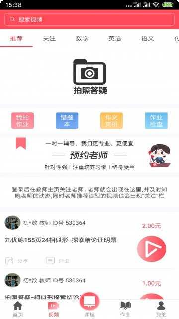 不懂就问学习平台