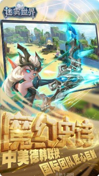 迷雾世界app安卓版合集